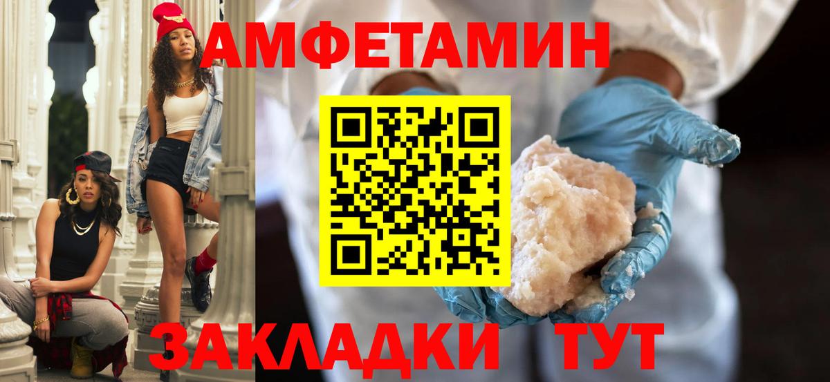 Назарово  Амфетамин  Вход с VPN  АМФЕТАМИН 97%  АМФ 