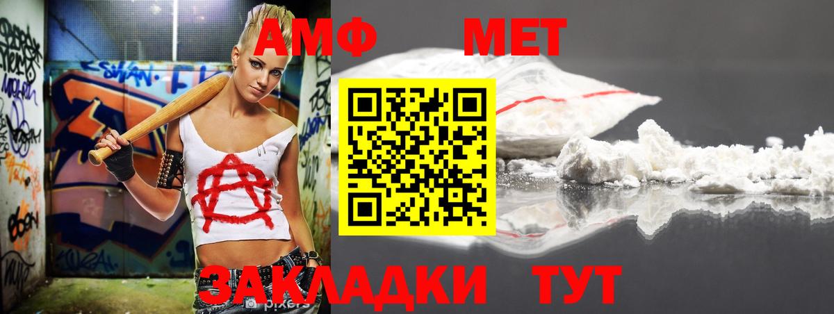 Amphetamine Premium Назарово