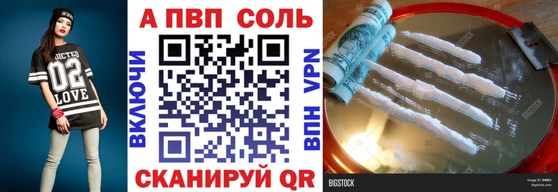 A-PVP VHQ  Назарово 