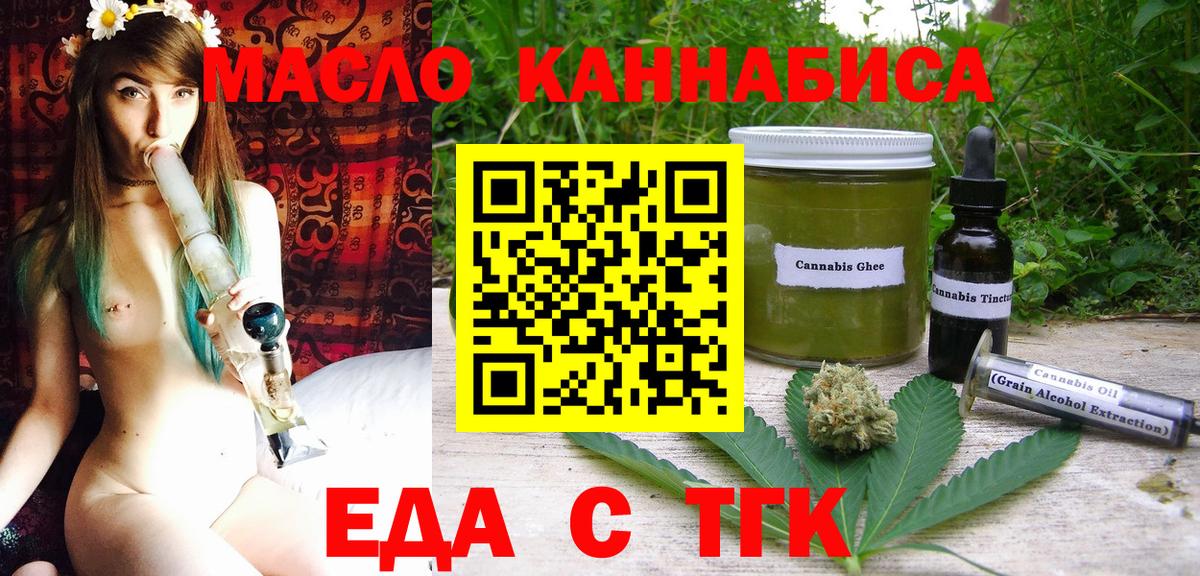 Назарово  Canna-Cookies конопля  Вход с VPN 