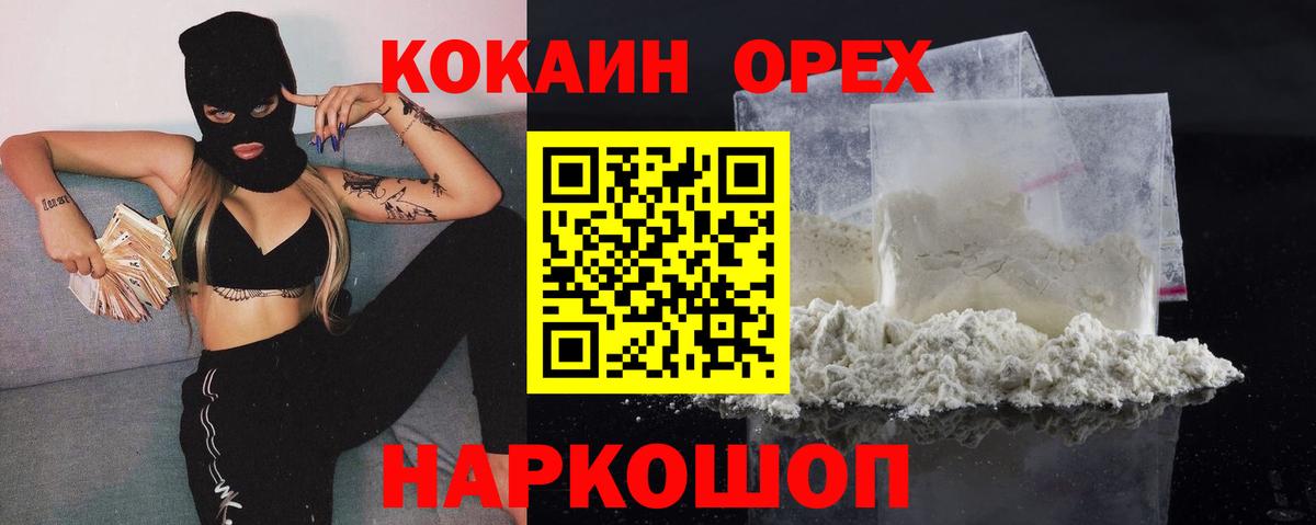 Cocaine Перу Назарово