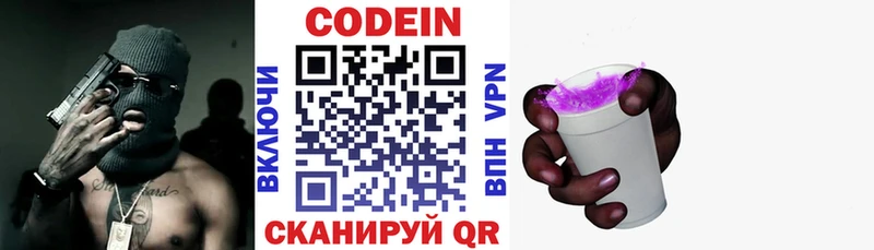 blacksprut tor  продажа наркотиков  Назарово  Codein напиток Lean (лин) 