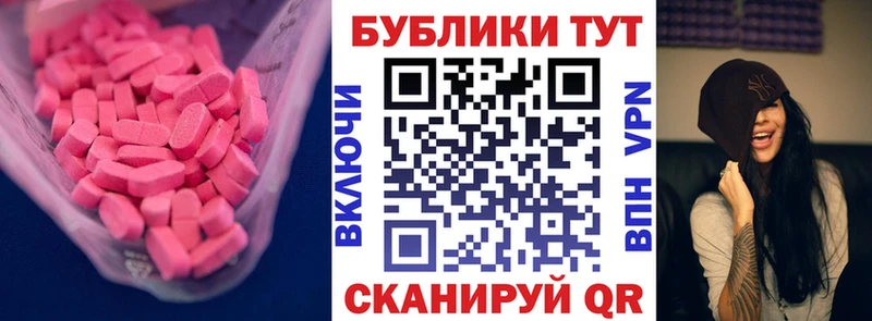 ЭКСТАЗИ 300 mg  закладка  Назарово 