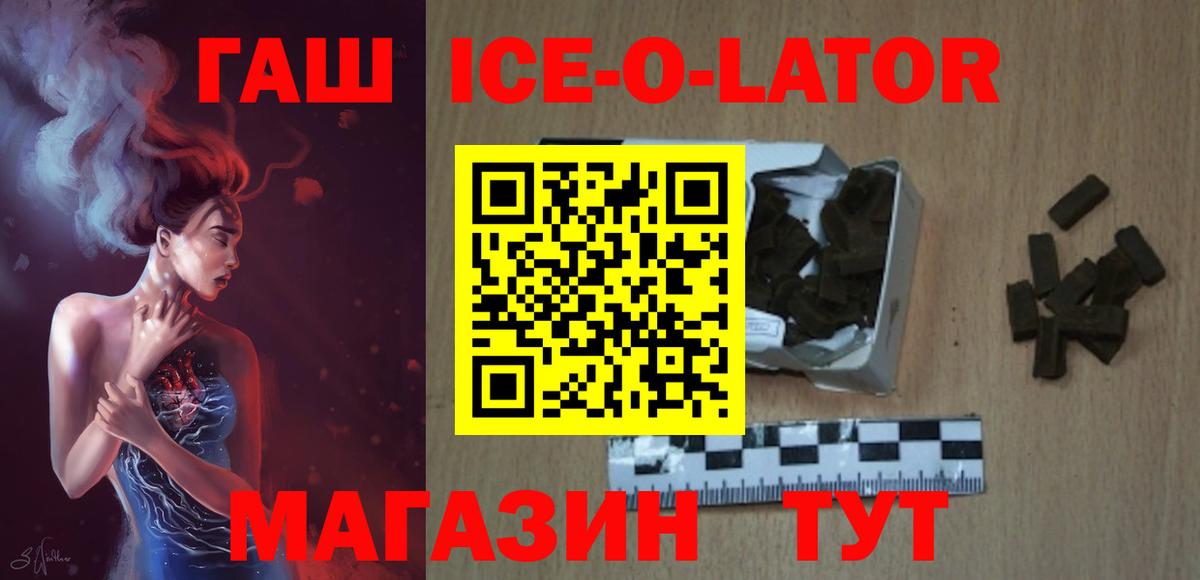 ГАШИШ Изолятор Назарово