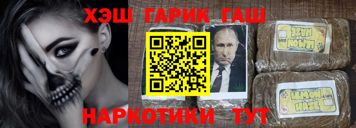 Гашиш гарик  Вход с VPN  ГАШИШ  Назарово  ГАШИШ убойный 