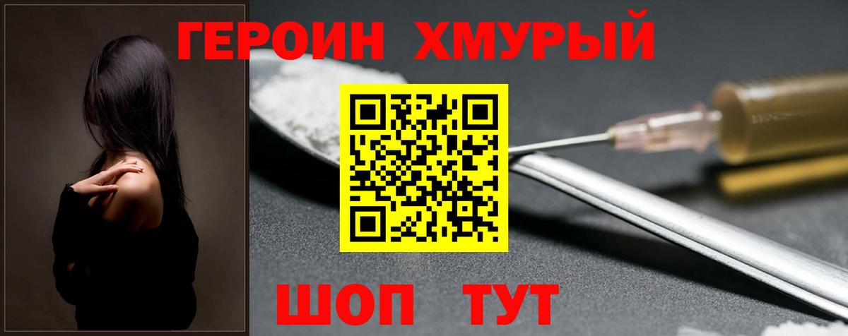 Героин белый  Вход с VPN  Назарово 