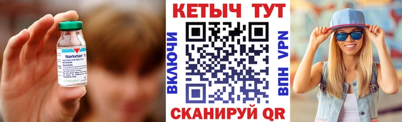 mega ССЫЛКА  купить закладку  Назарово  Кетамин ketamine 