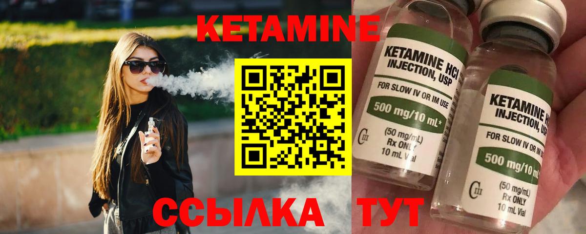Назарово  Кетамин VHQ  Вход с VPN 