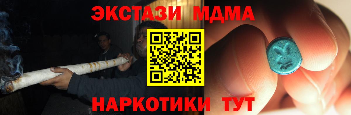 МДМА кристаллы  Вход с VPN  Назарово 