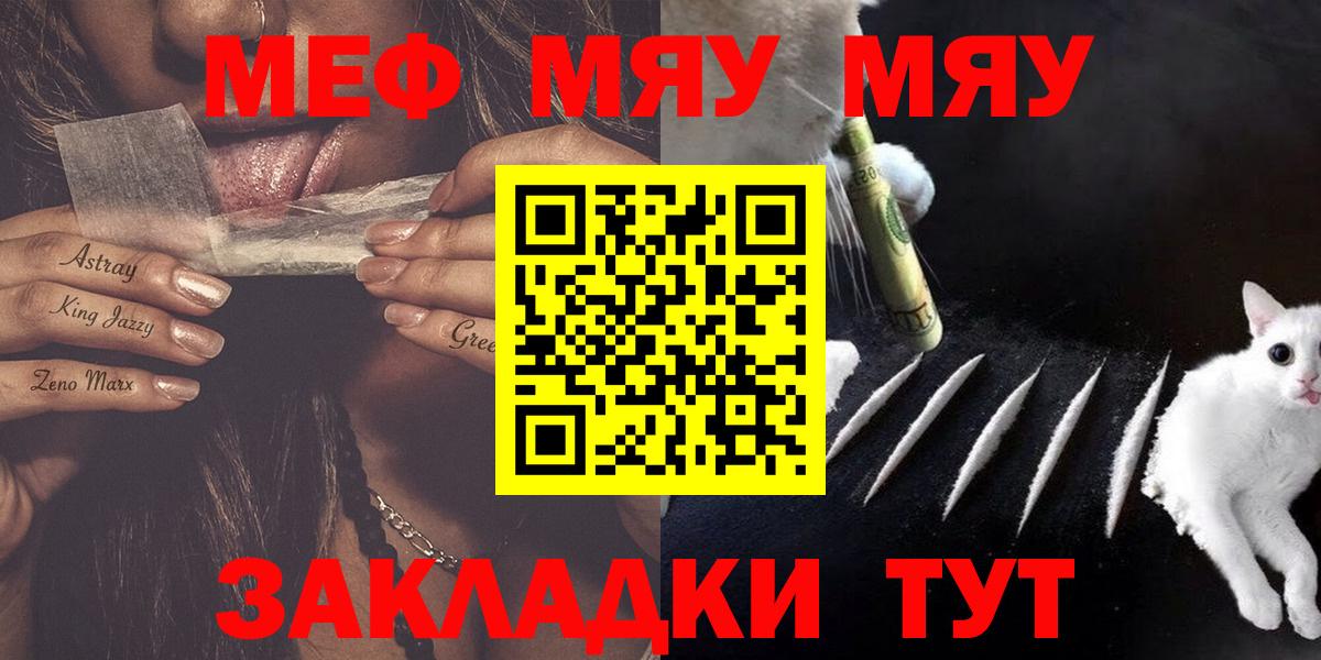 Мефедрон  МЕФ  Назарово  МЯУ-МЯУ мяу мяу  Мефедрон mephedrone  Вход с VPN 