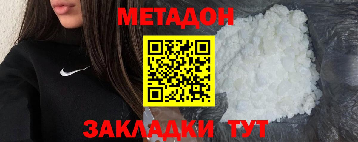Назарово  MEGA tor  Вход с VPN  МЕТАДОН methadone 