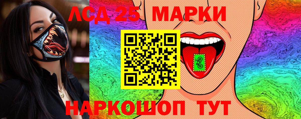 Наркотические марки 1,8мг Назарово