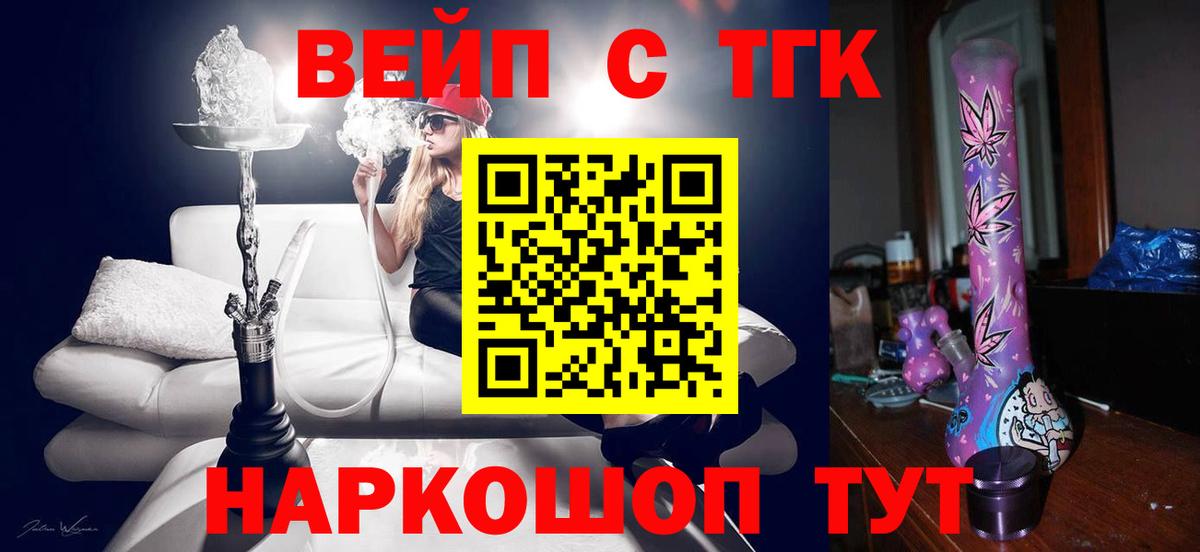 ТГК гашишное масло Назарово