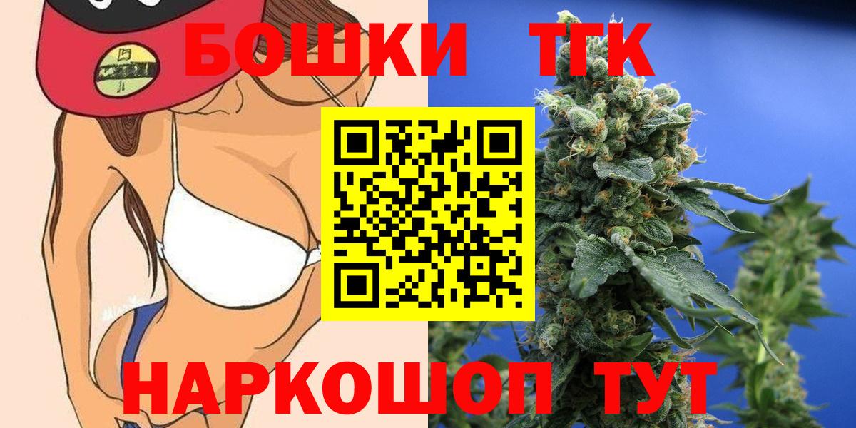 Бошки Шишки THC 21%  Вход с VPN  Бошки Шишки конопля  Назарово  Канабис THC 21% 